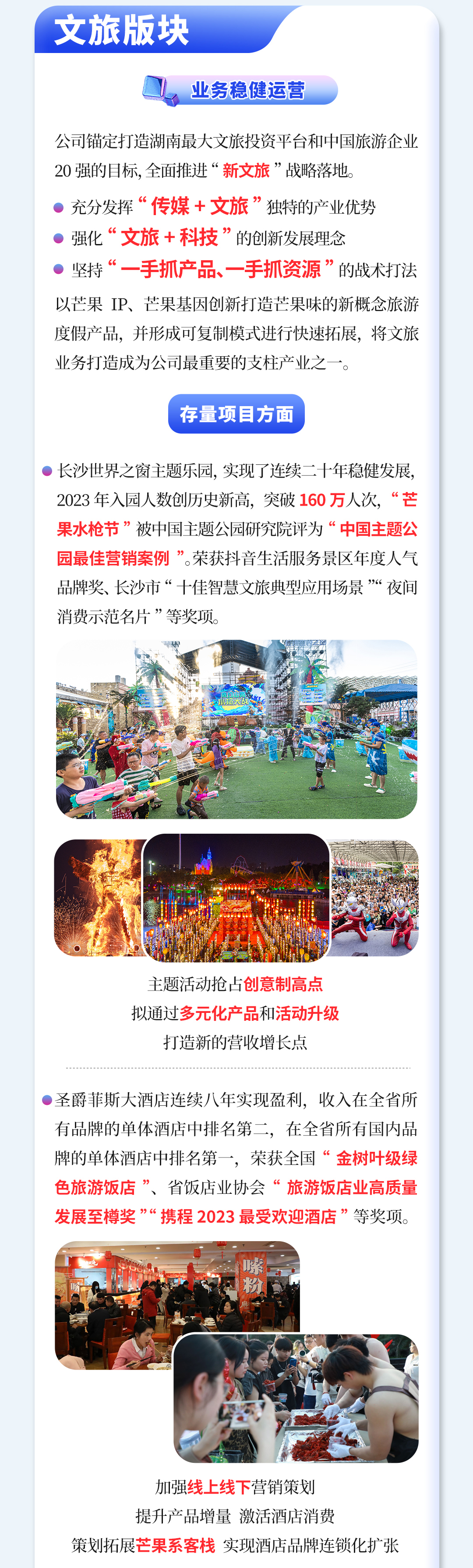 2024半年报一图2.png